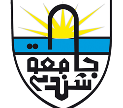 جامعة شندي Shendi University - كلية القانون Faculty of Law