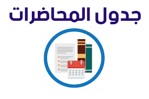 جامعة شندي Shendi University - كلية القانون Faculty of Law