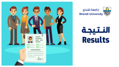 جامعة شندي Shendi University - كلية القانون Faculty of Law