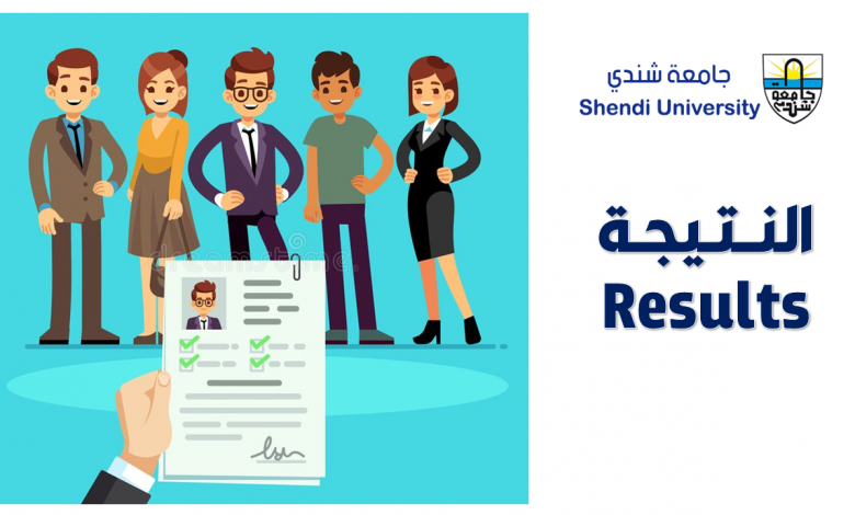 جامعة شندي Shendi University - كلية القانون Faculty of Law