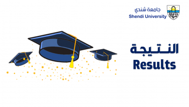 جامعة شندي Shendi University - كلية القانون Faculty of Law
