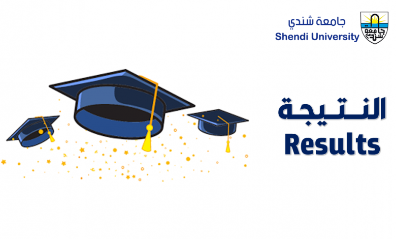 جامعة شندي Shendi University - كلية القانون Faculty of Law