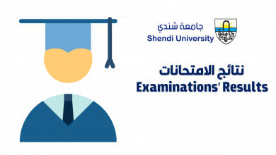 جامعة شندي Shendi University - كلية القانون Faculty of Law