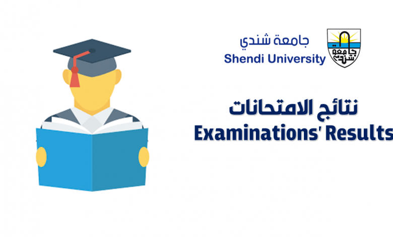 جامعة شندي Shendi University - كلية القانون Faculty of Law
